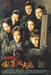 original movie poster