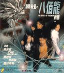 HK VCD Cover