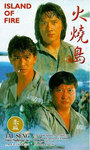 Tai Seng VHS Cover