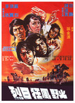 original movie poster (version B)
