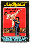 Arabian movie poster