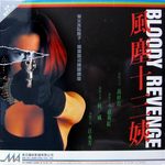 Laserdisc (Mei Ah)