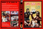 bootleg DVD sleeve scan