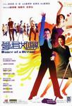 Megastar (Hong Kong) DVD sleeve