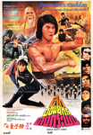 Thai movie poster