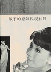 [Published 1969-08 International Screen 164]