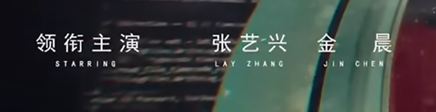 lay zhang.jpg