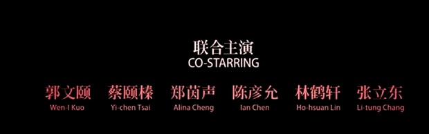 tsai yi-chen.jpg