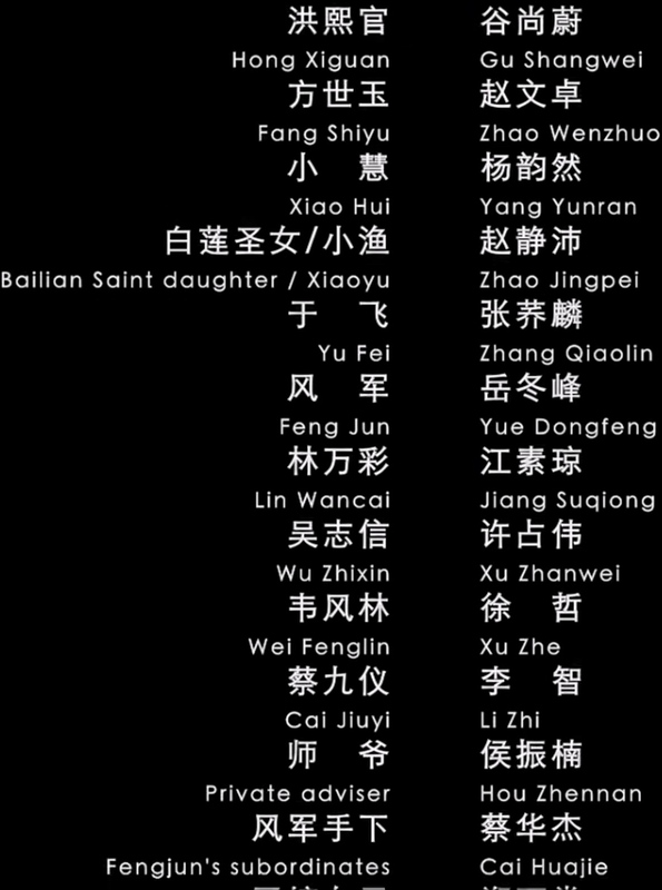 The Legend And Hag Of Shaolin Credits 002.jpg